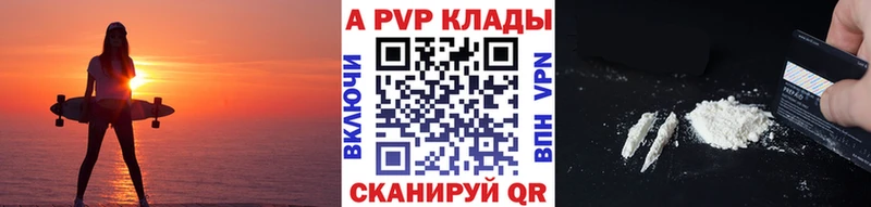 Alfa_PVP кристаллы  Черноголовка 