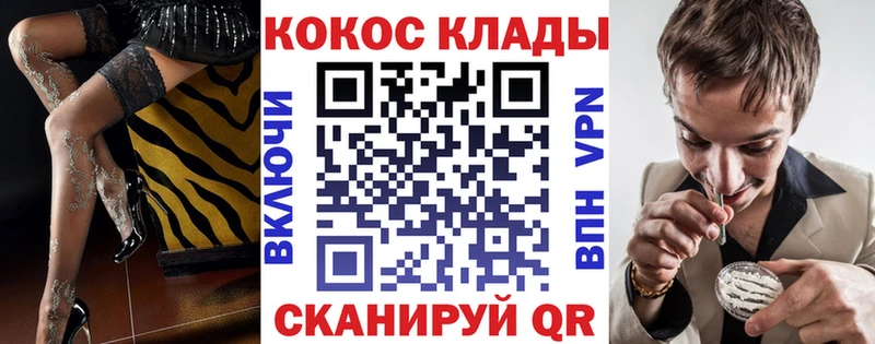 купить наркоту Черноголовка КОКАИН VHQ