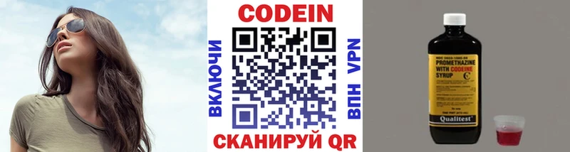 Кодеин напиток Lean (лин) Черноголовка