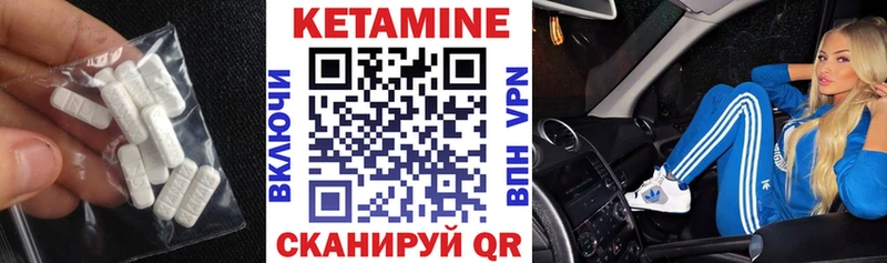 Кетамин VHQ  Черноголовка 