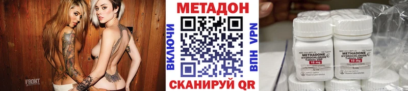 МЕТАДОН VHQ  Черноголовка 